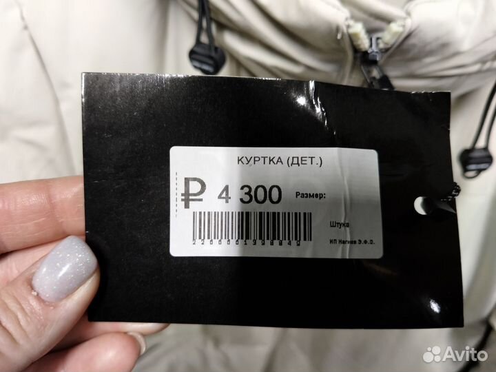 Пуховик зимний для мальчика 146