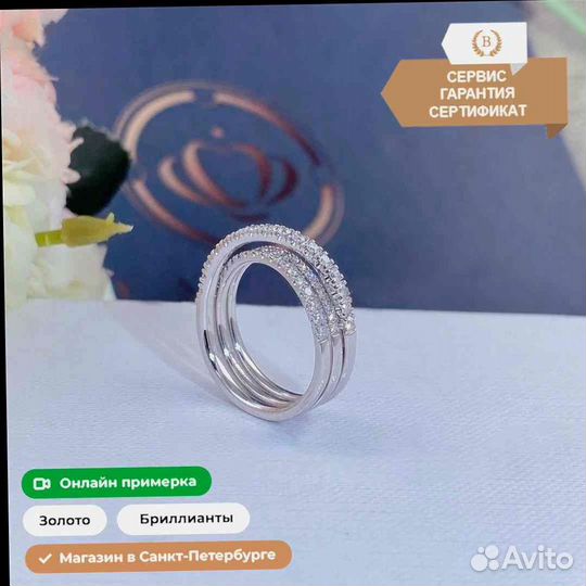 Кольцо Cartier Etincelle De Cartier Бел.золото 0,84ct