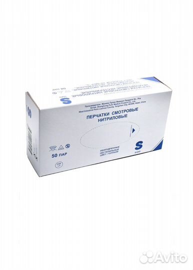 Перчатки одноразовые нитриловые