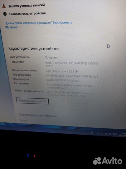Acer aspire 17,3 дюйма