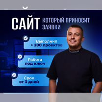 Создание и разработка сайтов под ключ, Махачкала