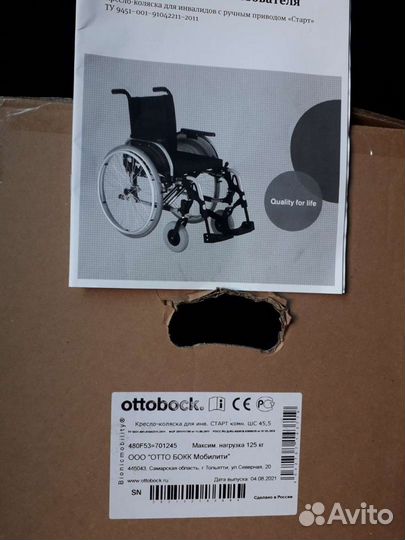 Кресло-коляска для инвалидов