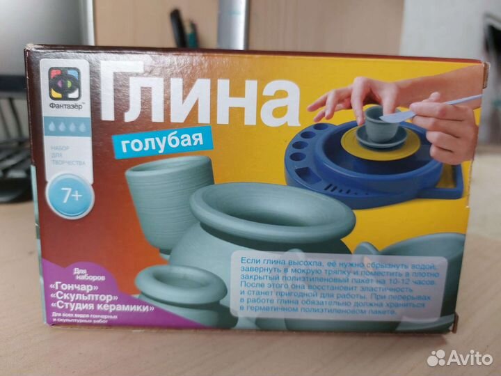 Глина голубая новая упаковка