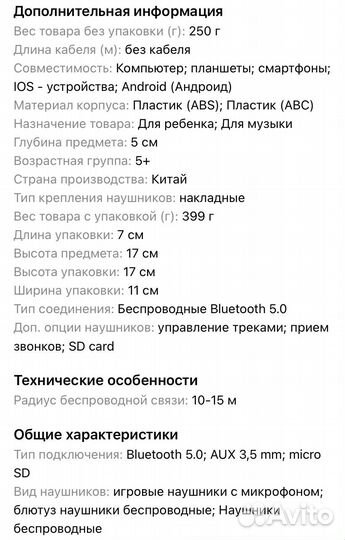 Наушники беспроводные P47 с микрофоном новые