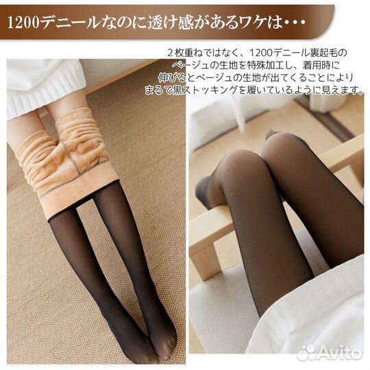 Колготки теплые (обманка)