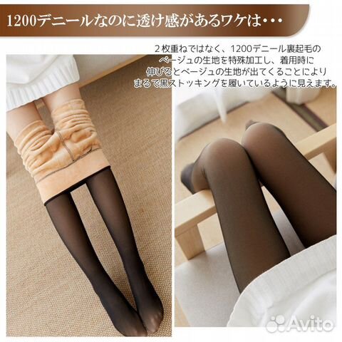 Колготки теплые (обманка)