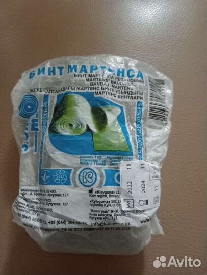 Бинты медицинский мартенса