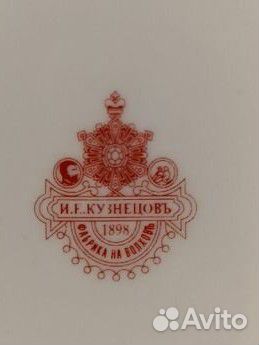 Чайная пара И. Е. Кузнецова