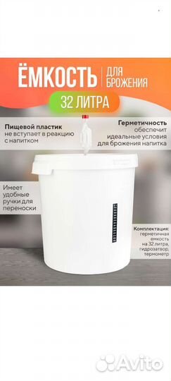 Бак 32 литра с крышкой