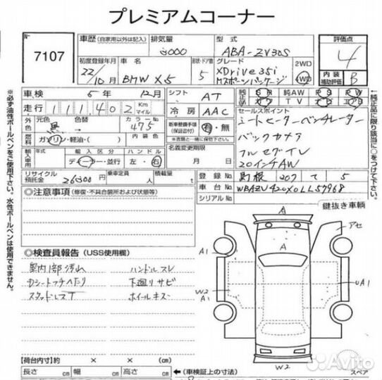 Двигатель Bmw X5 Рест E70 рест N55B30 2010