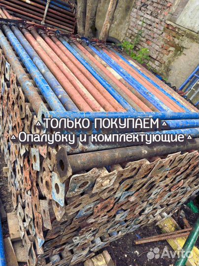 Стойка телескопическая б/у