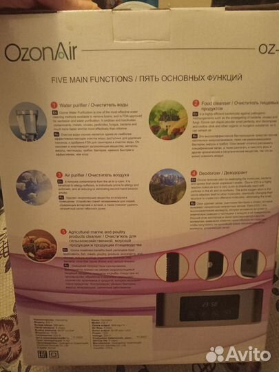 Озонатор воздуха и воды