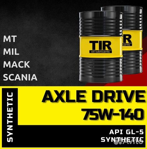 Масло трансмиссионное TIR-OIL axle FS 75W-90