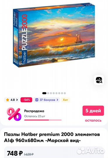 Пазлы Hatber premium 2000 элементов