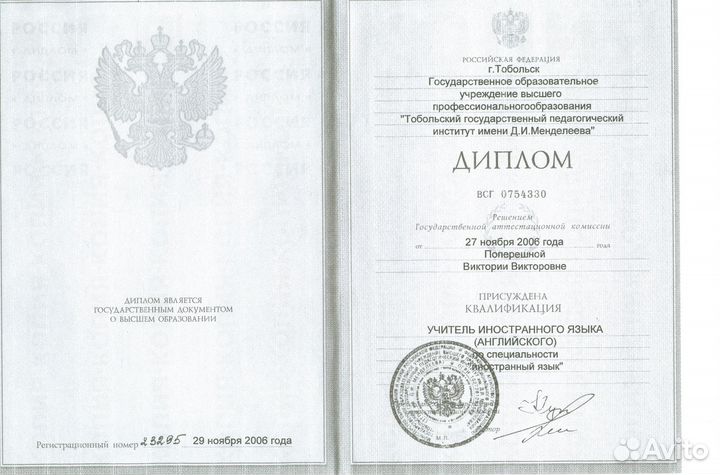 Репетитор - онлайн по английскому языку