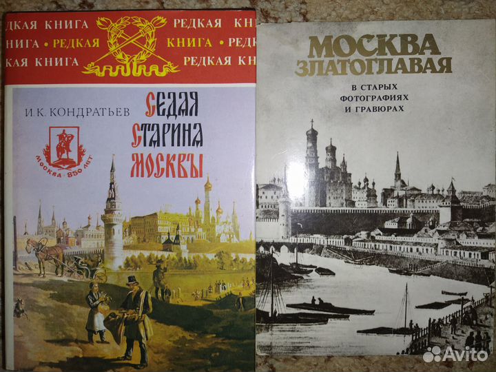Старая Москва 2 кн.(Карамзин и др.) набор открыток