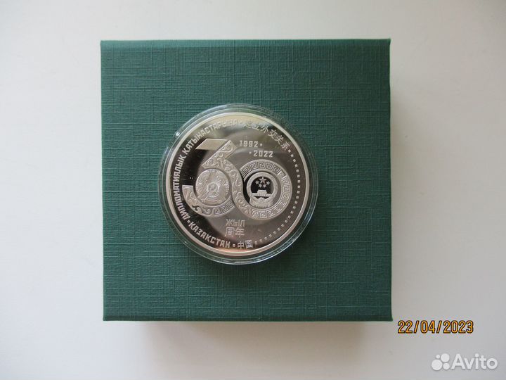 Казахстан, 100 тенге, 2022 г., Казахстан - Россия