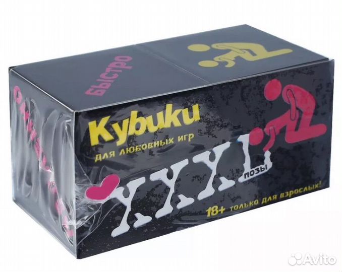 Кубики для любовных игр