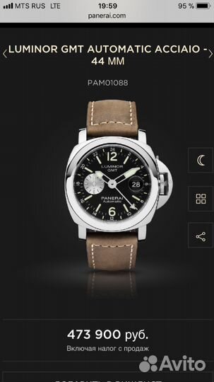 Часы panerai