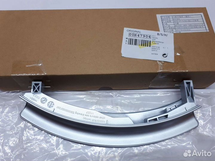 Ручка люка для стиральной машины Bosch,Siemens