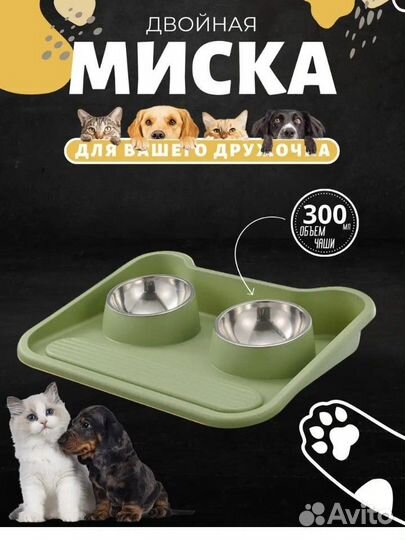 Миски новые для животных