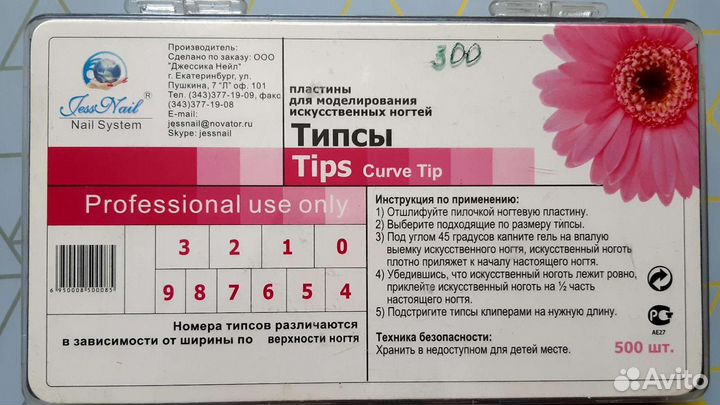 Материалы для ногтей