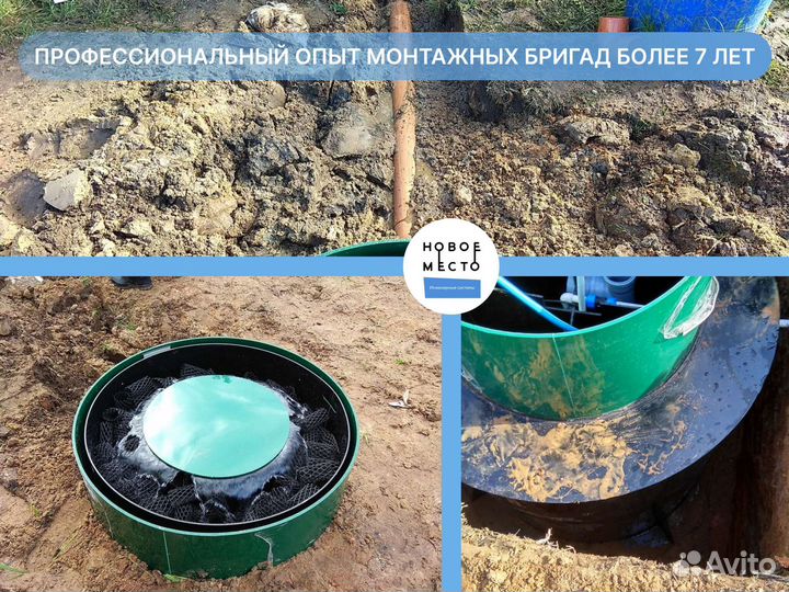 Автономная канализация под ключ