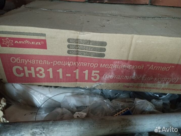 Облучатель рециркулятор медицинский