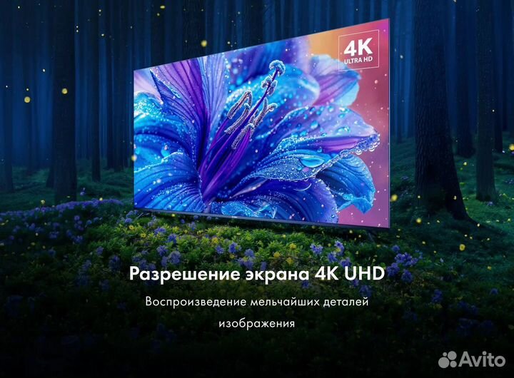 Новый 140см тв Haier S2 (чек, гарантия)