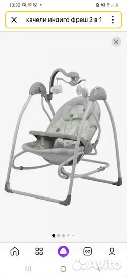 Детские электрокачели indigo fresh 2 в 1
