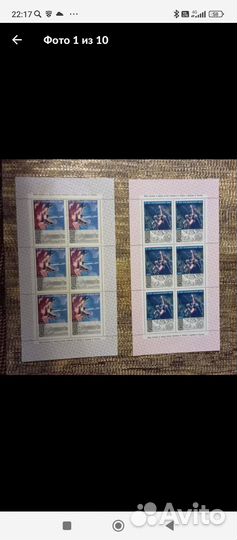 Малые листы СССР