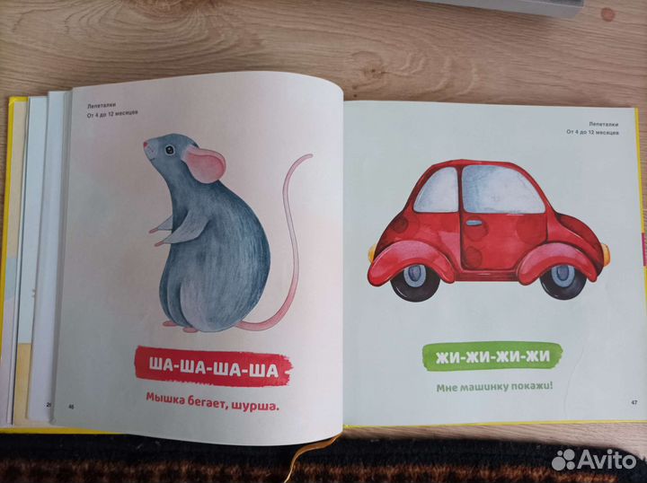 Ваш малыш шаг за шагом