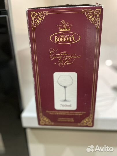 Бокалы для вина