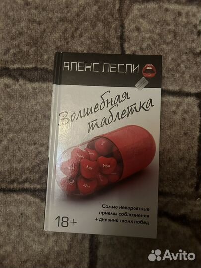 Алекс Лесли 