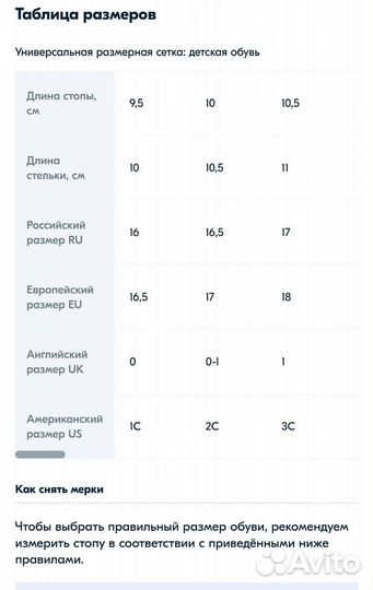 Сандали для мальчика 28,29