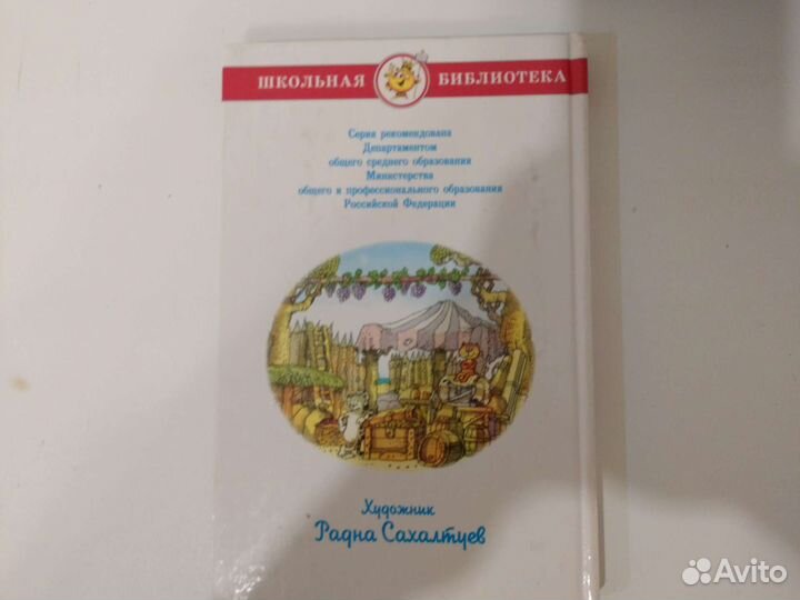 Робинзон Крузо. Даниэль Дефо