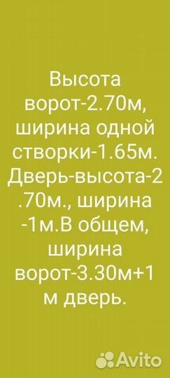 Ворота с калиткой распашные