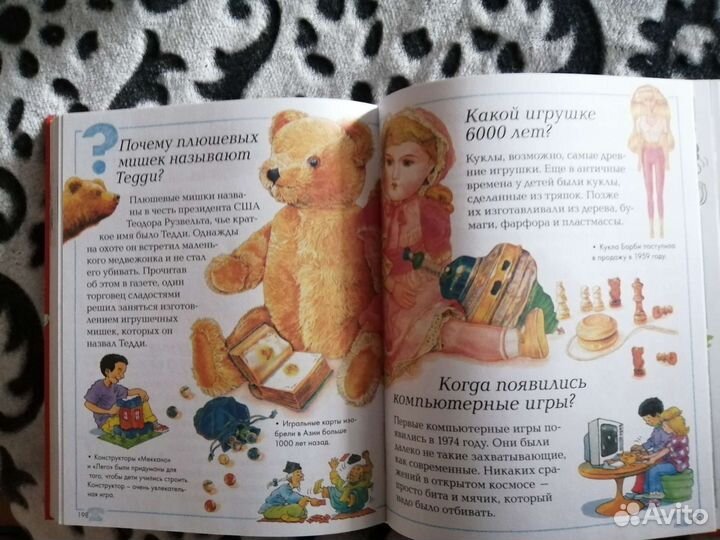 Книга детская