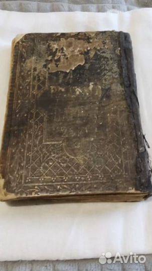 Новый завет 1906 год
