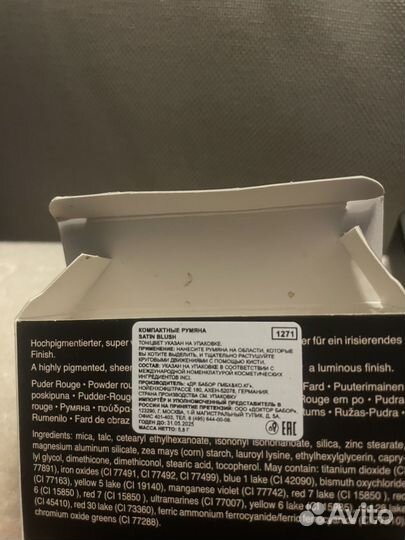 Babor румяна Rose