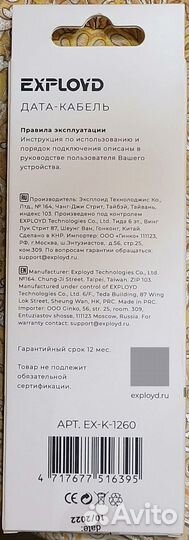 Кабель для телефона micro-usb - USB