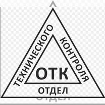 Контролер отк