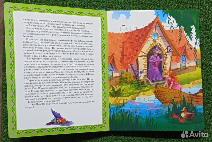 Сказка с пазлами 