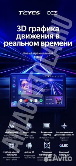 Автомагнитола на андроид Teyes