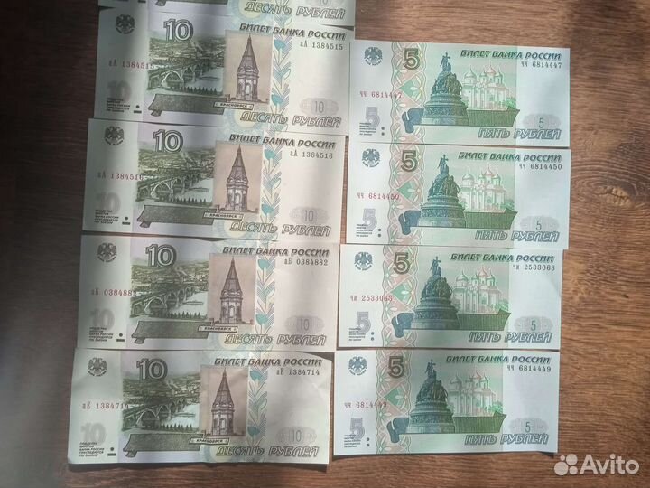 Банкноты 10-ти и 5-ти рублёвые