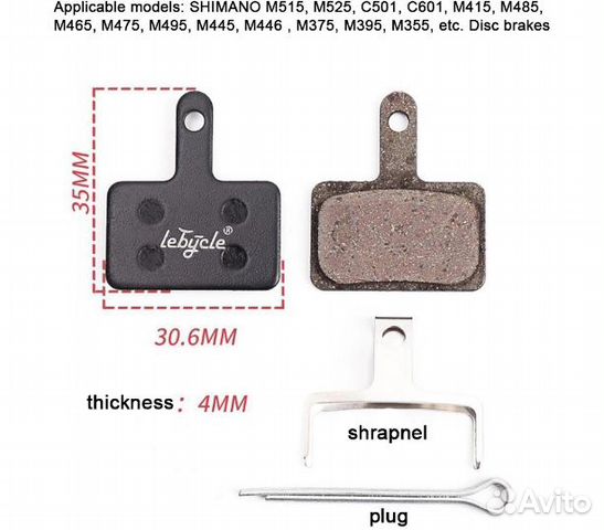 Тормозные колодки для велосипеда b01s