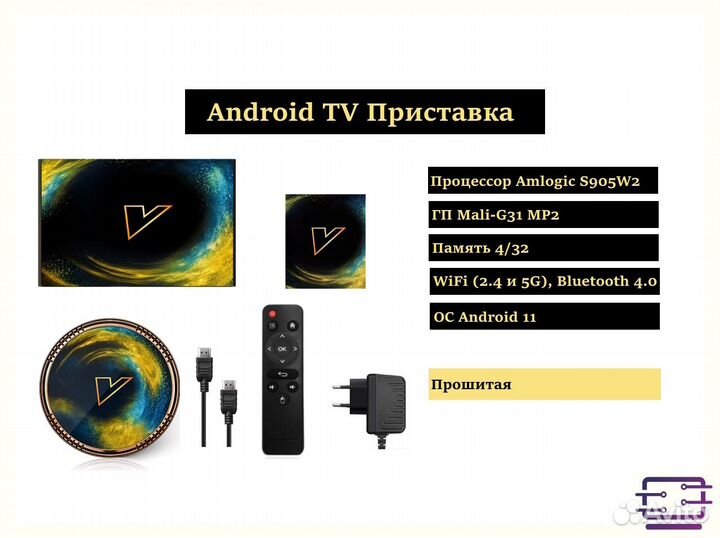 Android TV приставка Vontar X2 (4/32)