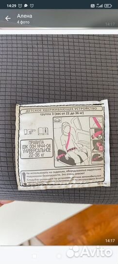 Детское автокресло бустер 15 до 36 кг