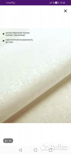 Шторы рулонные новые
