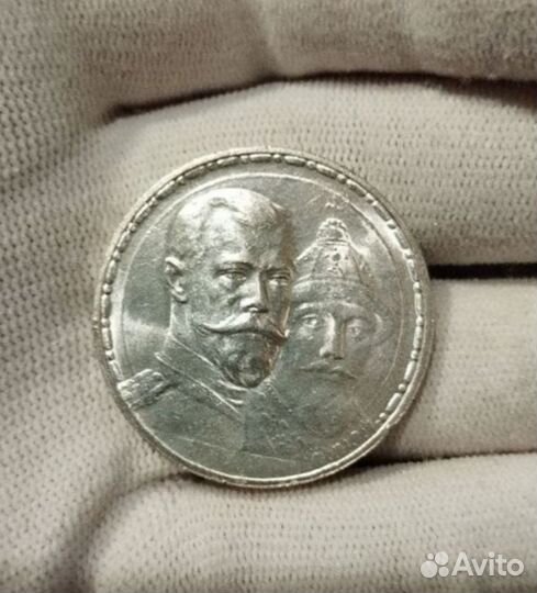 1 рубль 300 лет дому Романовых (обмен)